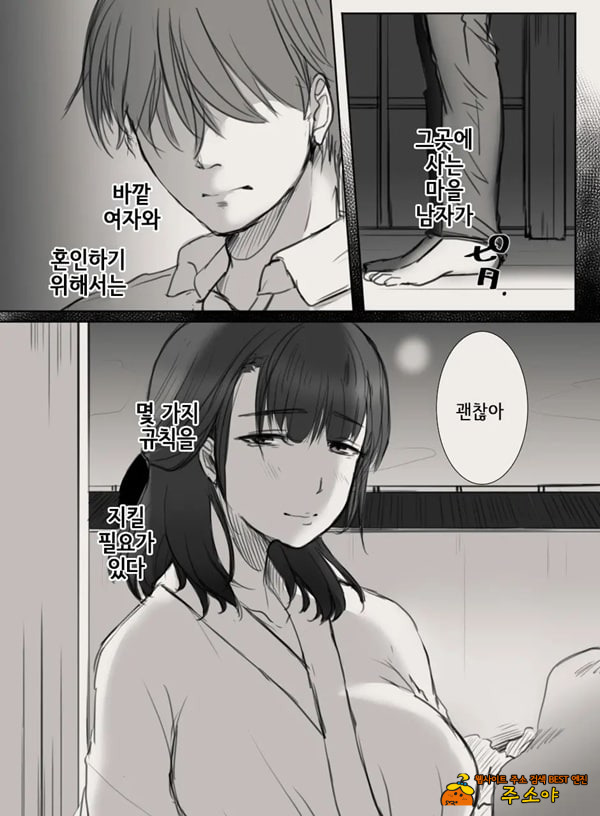 당신의 아내가 되기 전에