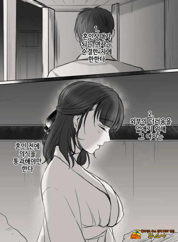 당신의 아내가 되기 전에