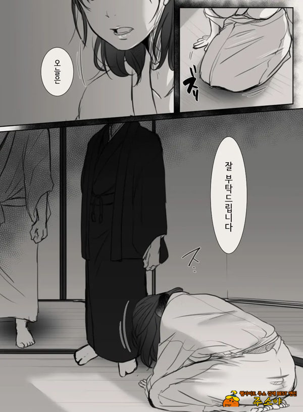 당신의 아내가 되기 전에