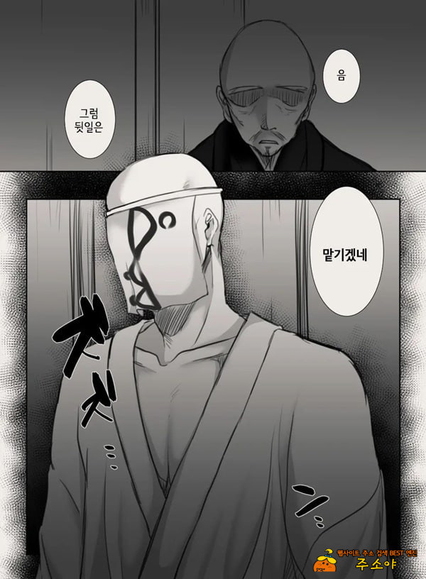 당신의 아내가 되기 전에