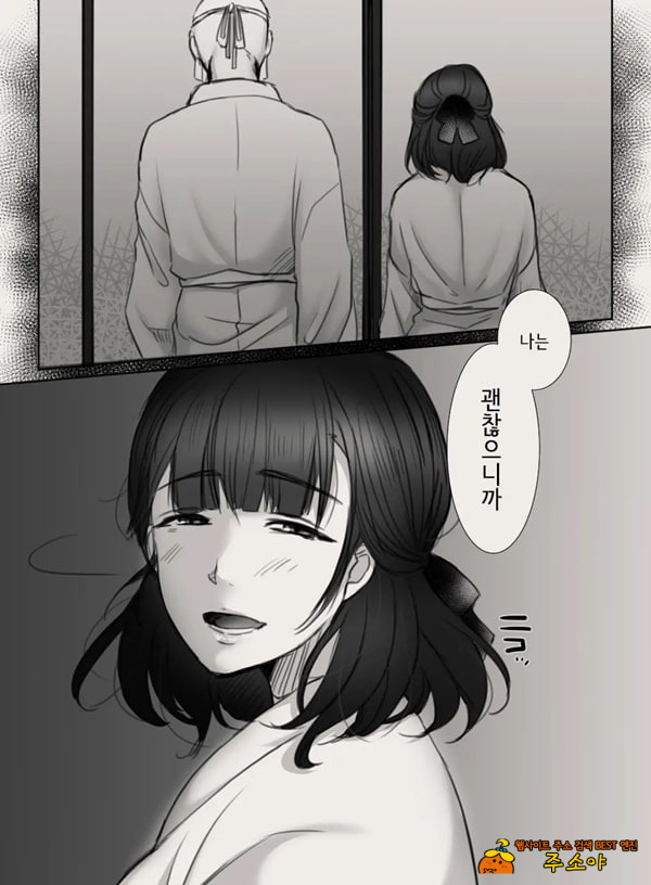 당신의 아내가 되기 전에