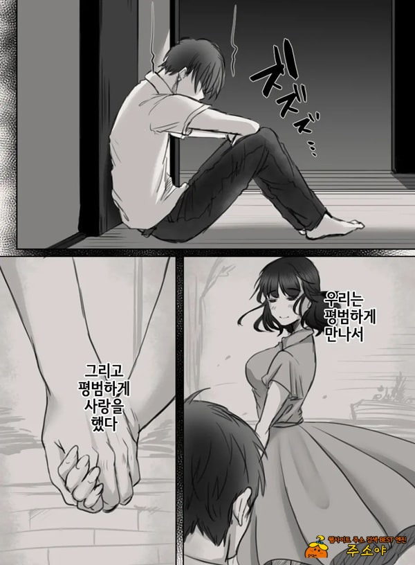 당신의 아내가 되기 전에