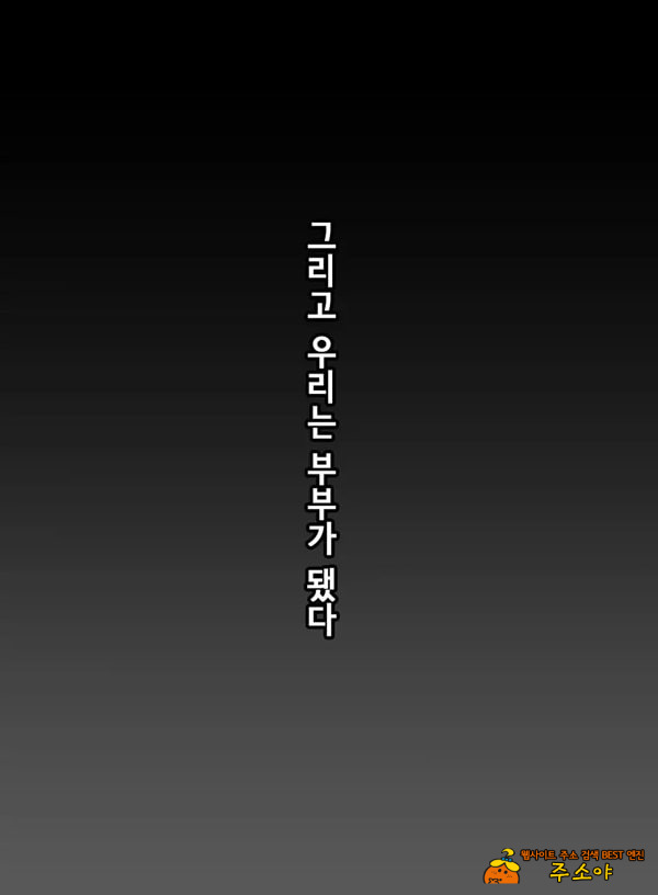 당신의 아내가 되기 전에