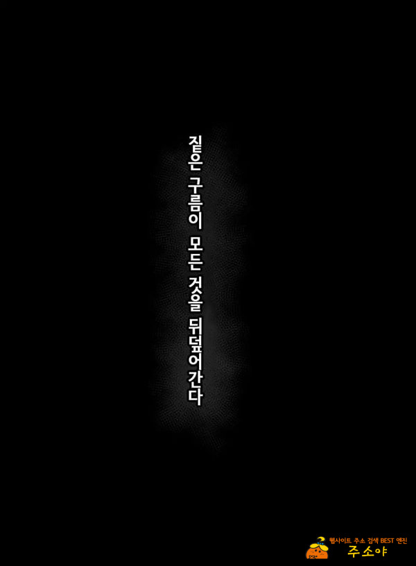 당신의 아내가 되기 전에