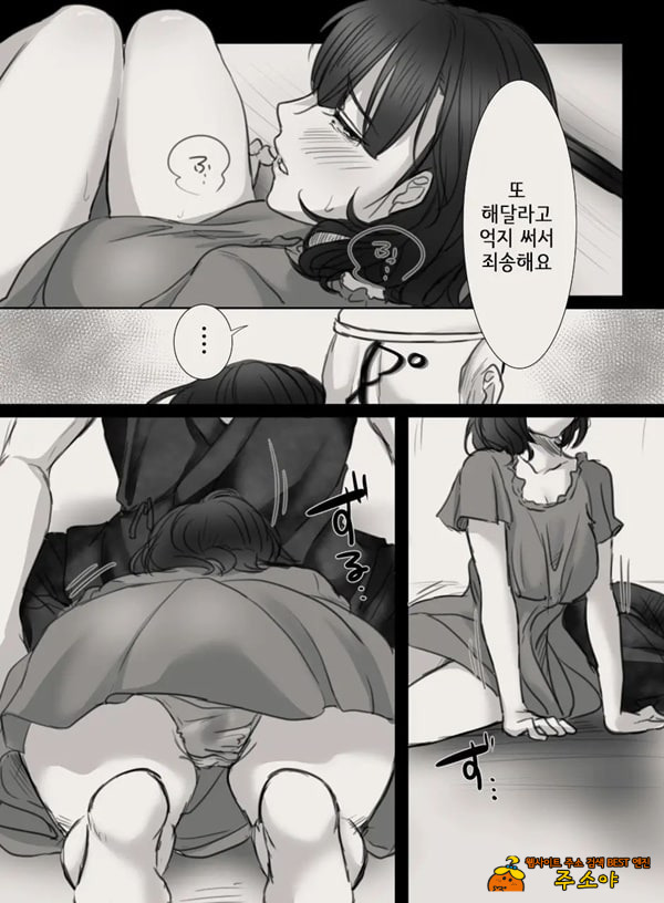 당신의 아내가 되기 전에