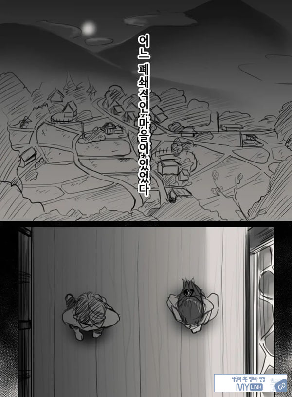 당신의 아내가 되기 전에