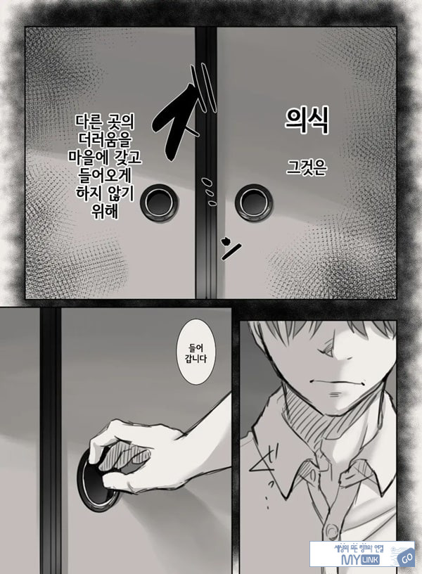 당신의 아내가 되기 전에