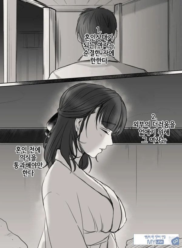 당신의 아내가 되기 전에