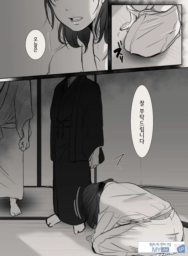 당신의 아내가 되기 전에