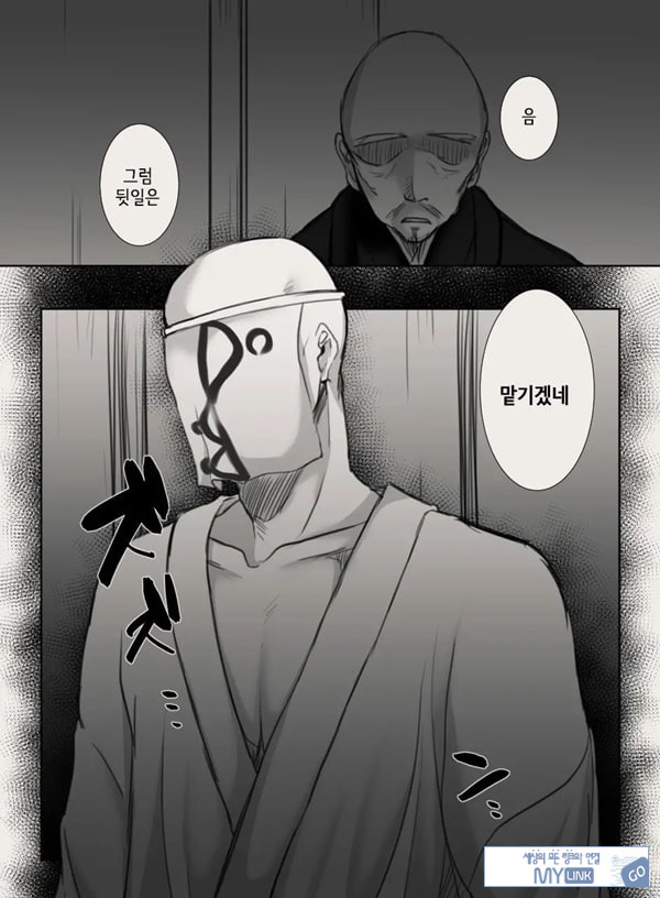 당신의 아내가 되기 전에
