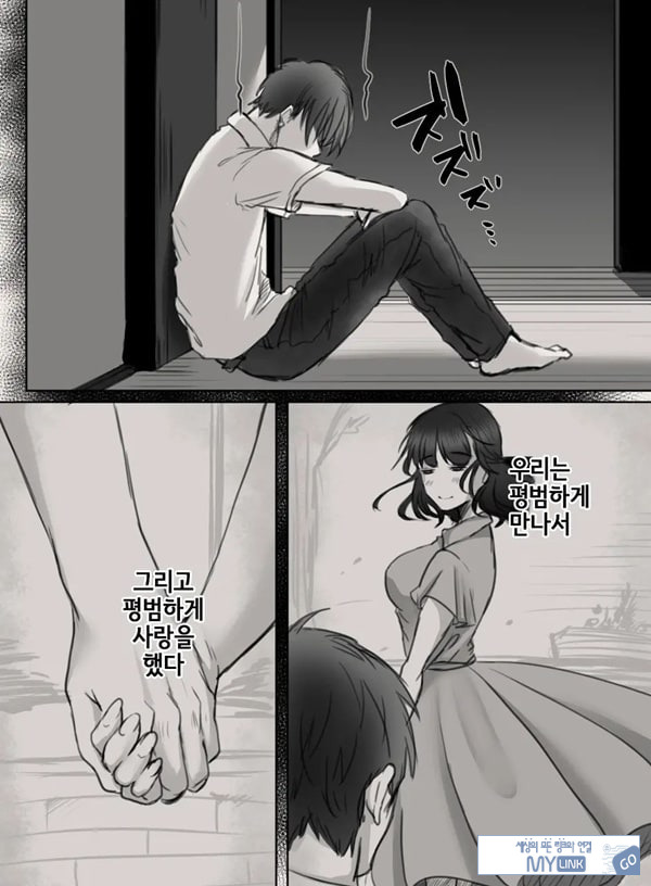 당신의 아내가 되기 전에