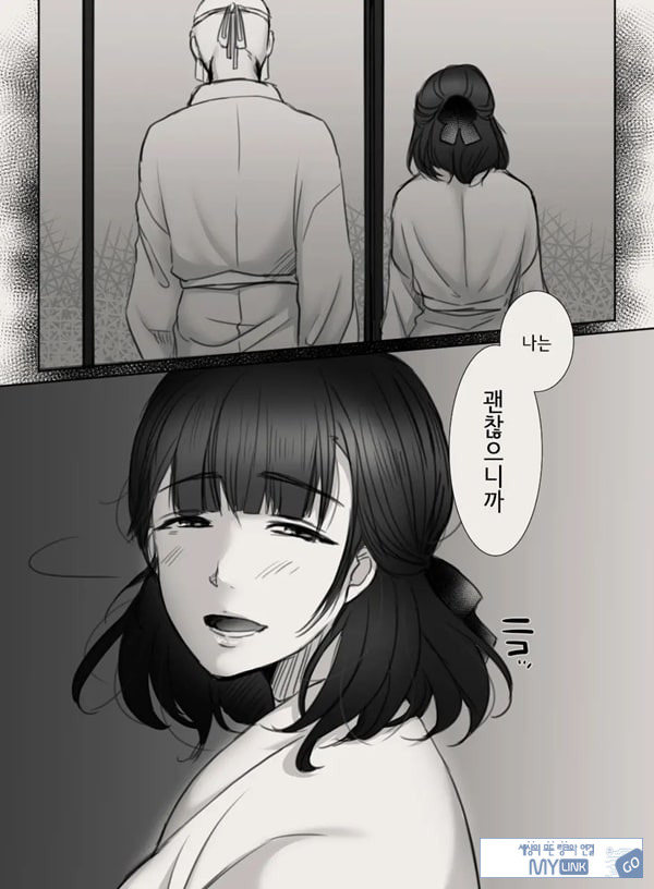 당신의 아내가 되기 전에