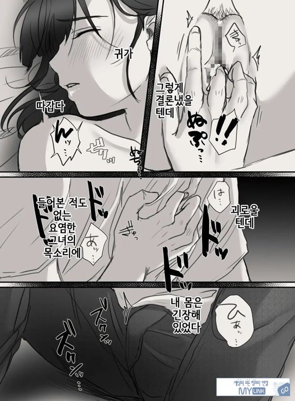 당신의 아내가 되기 전에