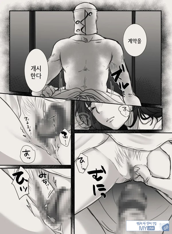 당신의 아내가 되기 전에