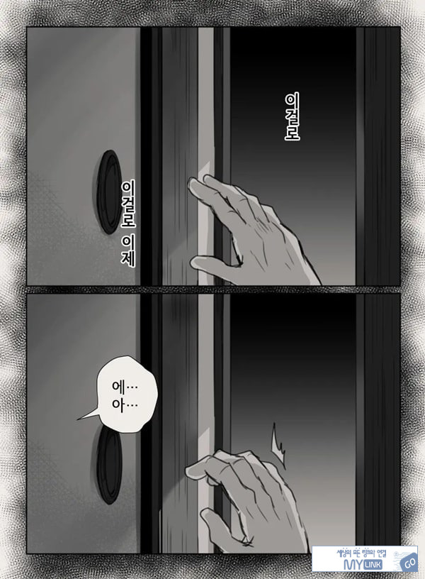 당신의 아내가 되기 전에