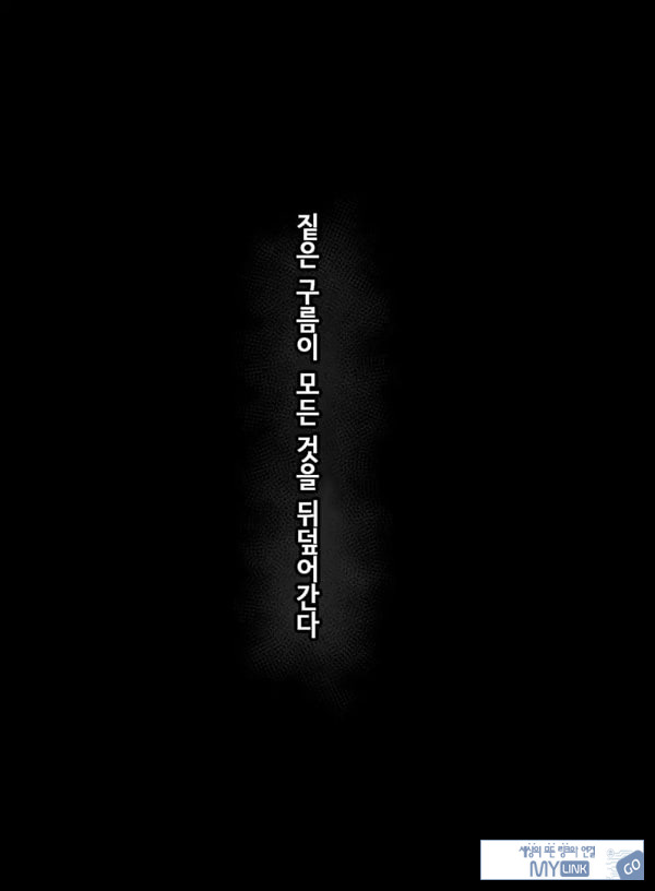 당신의 아내가 되기 전에