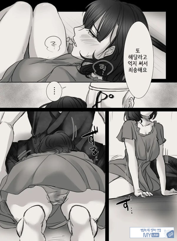 당신의 아내가 되기 전에