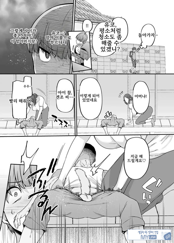 어머니는 홈헬퍼 - 방 청소부터 성욕 처리까지