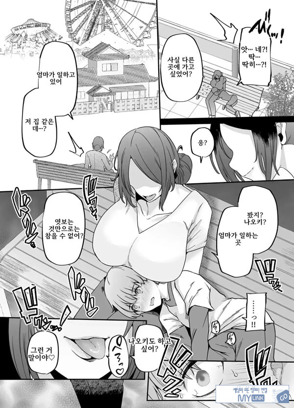 어머니는 홈헬퍼 - 방 청소부터 성욕 처리까지