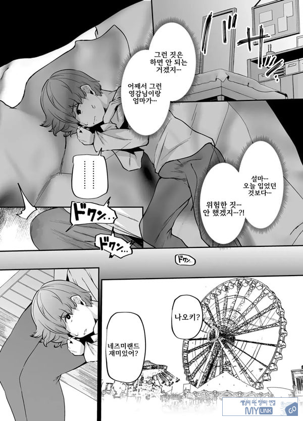 어머니는 홈헬퍼 - 방 청소부터 성욕 처리까지