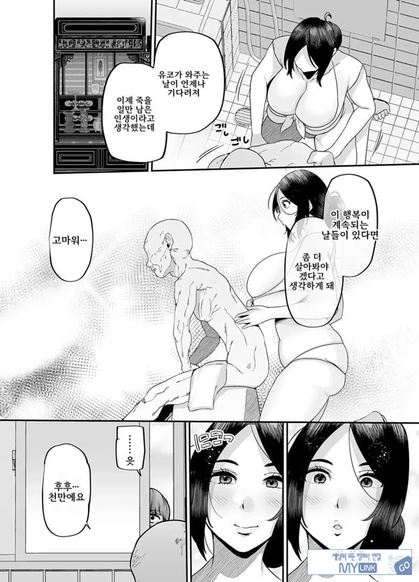 어머니는 홈헬퍼 - 방 청소부터 성욕 처리까지