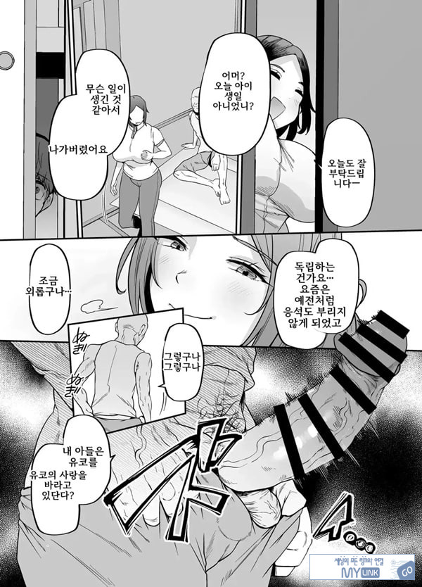 어머니는 홈헬퍼 - 방 청소부터 성욕 처리까지
