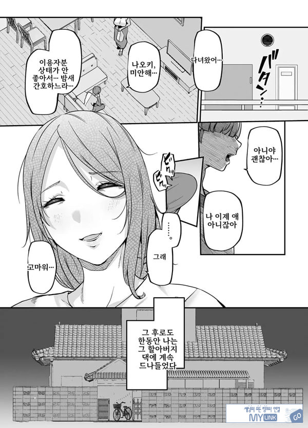 어머니는 홈헬퍼 - 방 청소부터 성욕 처리까지