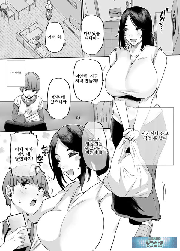 어머니는 홈헬퍼 - 방 청소부터 성욕 처리까지