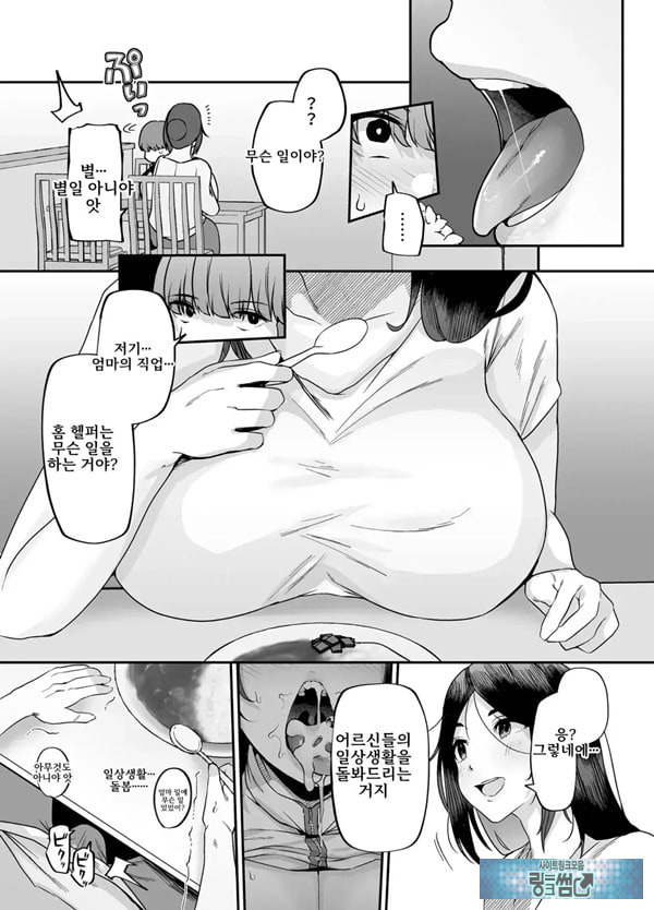 어머니는 홈헬퍼 - 방 청소부터 성욕 처리까지