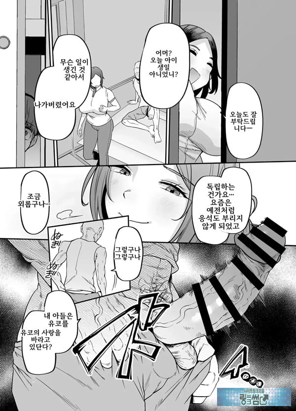 어머니는 홈헬퍼 - 방 청소부터 성욕 처리까지