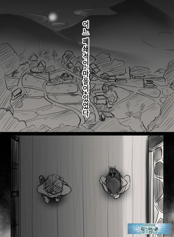 당신의 아내가 되기 전에