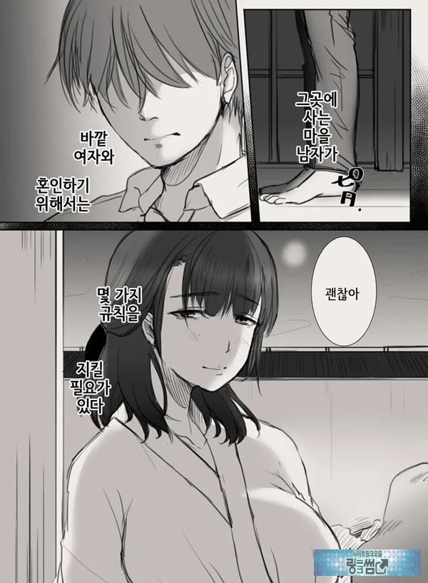 당신의 아내가 되기 전에