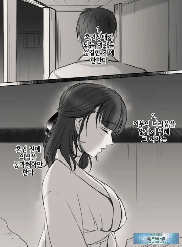 당신의 아내가 되기 전에