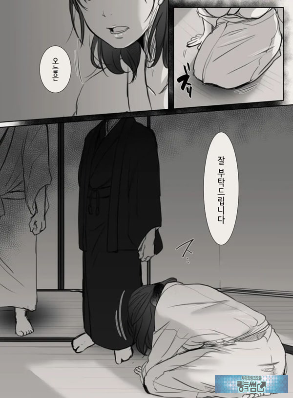 당신의 아내가 되기 전에