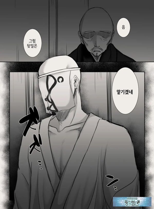 당신의 아내가 되기 전에