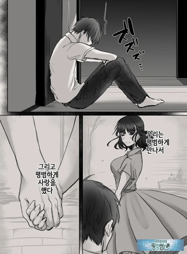 당신의 아내가 되기 전에