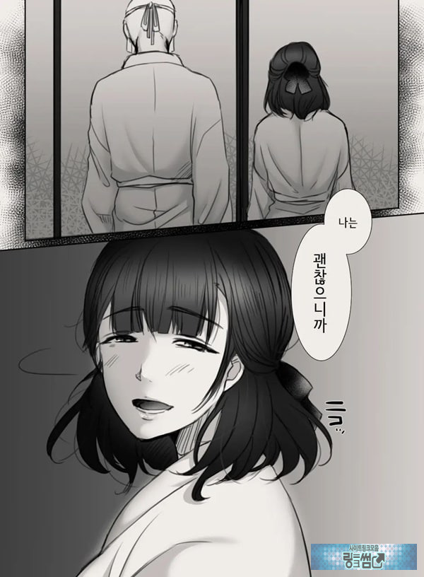당신의 아내가 되기 전에