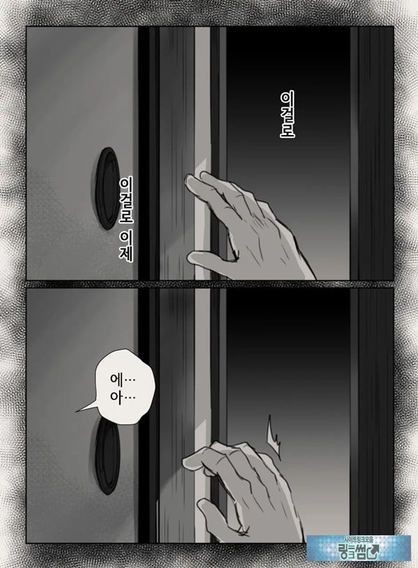 당신의 아내가 되기 전에