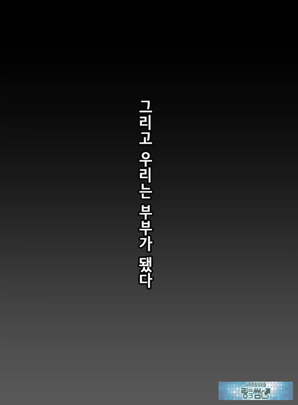 당신의 아내가 되기 전에