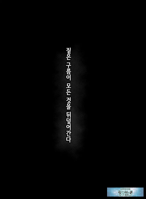 당신의 아내가 되기 전에
