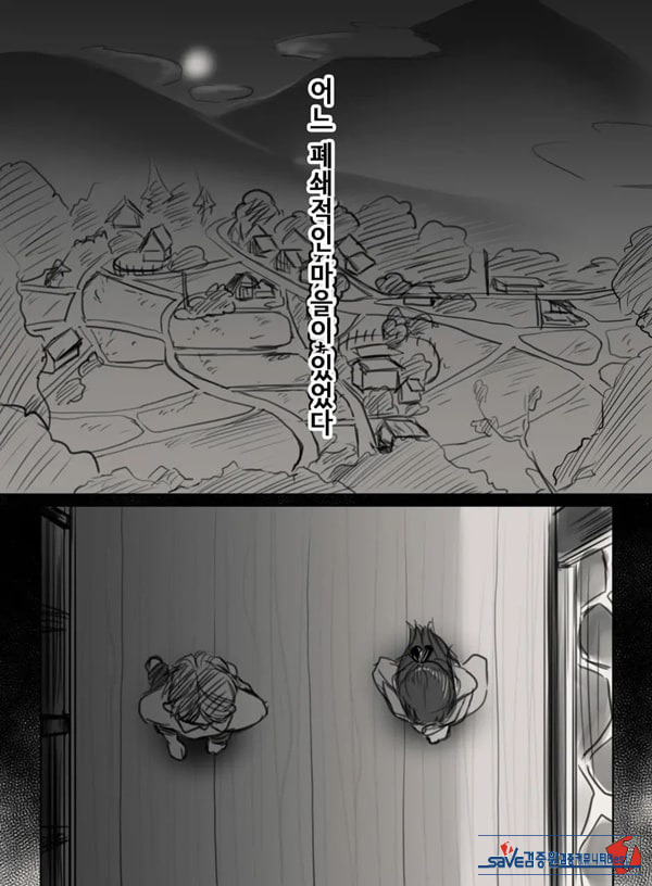 당신의 아내가 되기 전에