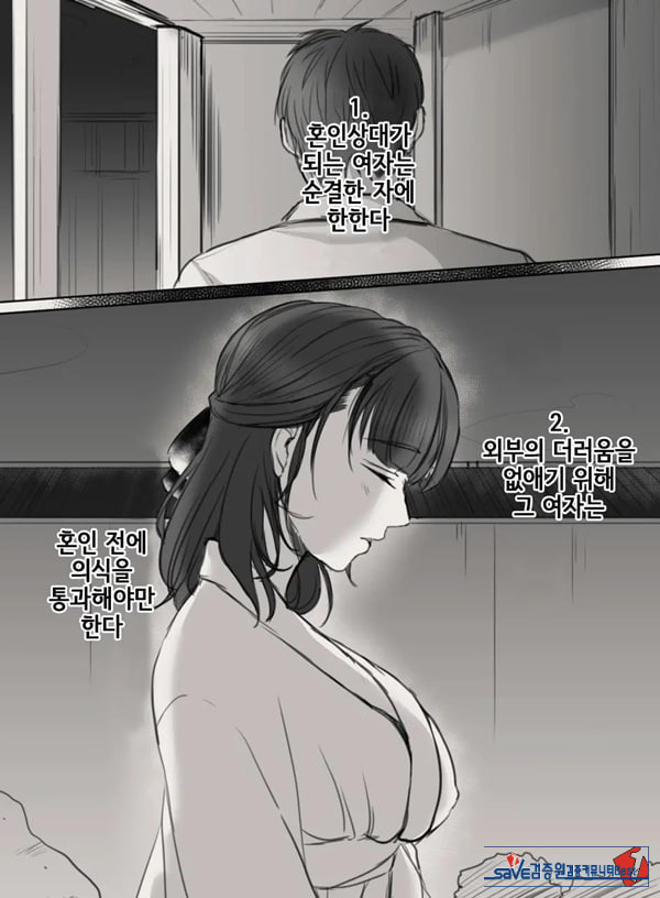 당신의 아내가 되기 전에
