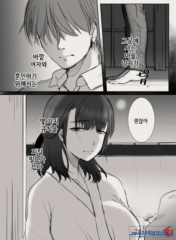 당신의 아내가 되기 전에