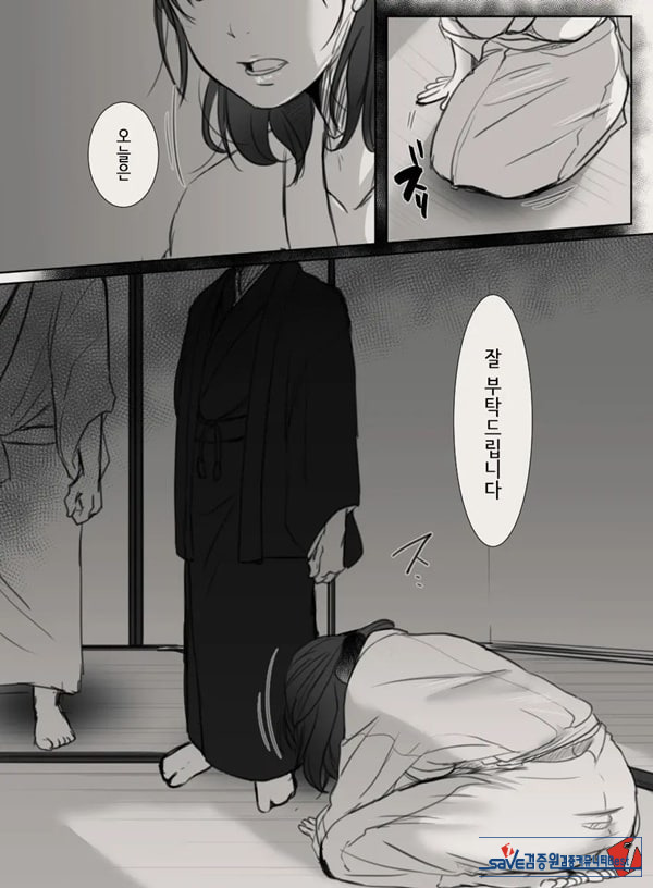 당신의 아내가 되기 전에