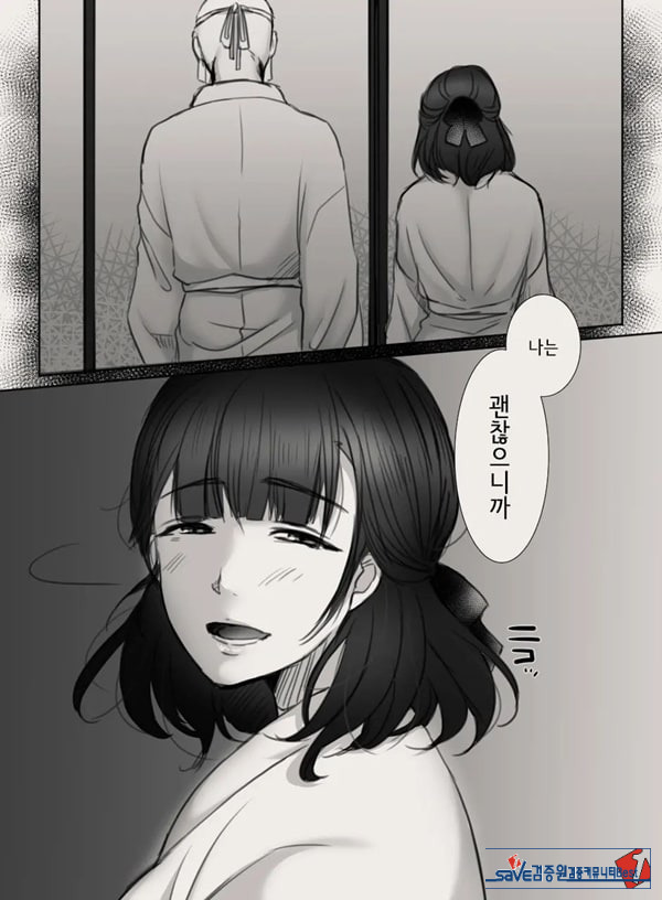 당신의 아내가 되기 전에
