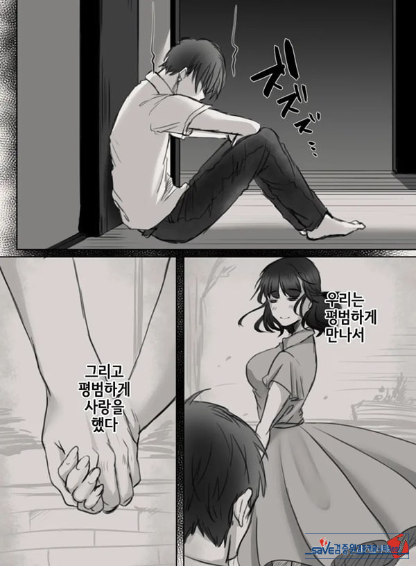 당신의 아내가 되기 전에