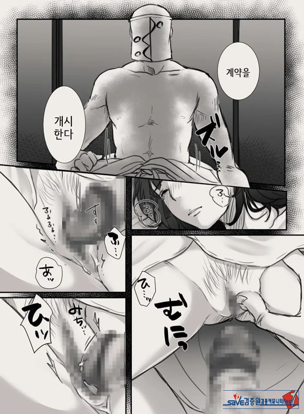 당신의 아내가 되기 전에