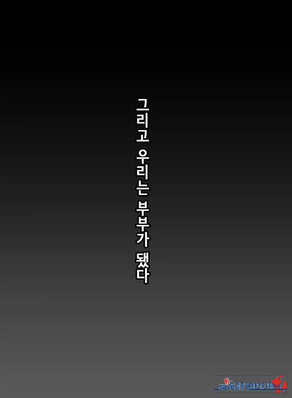 당신의 아내가 되기 전에