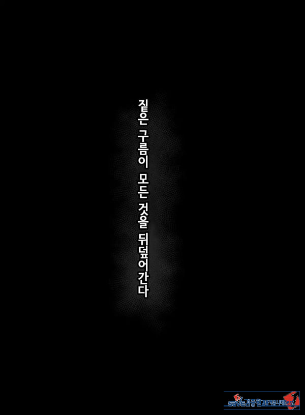 당신의 아내가 되기 전에