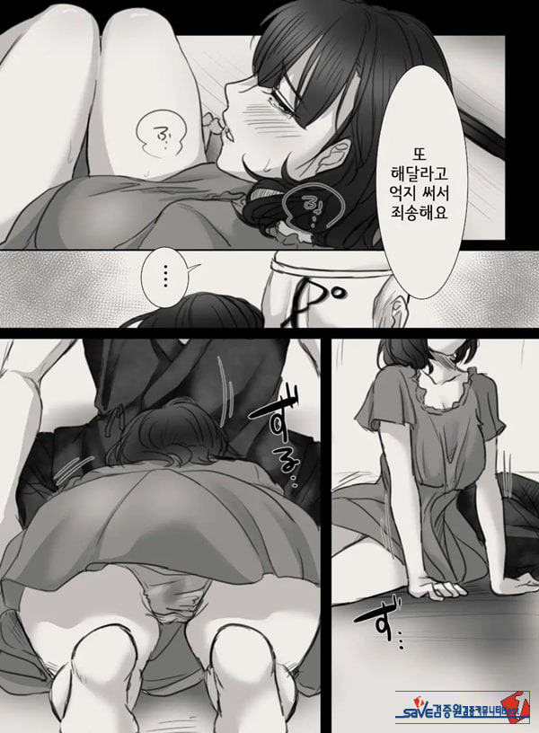 당신의 아내가 되기 전에
